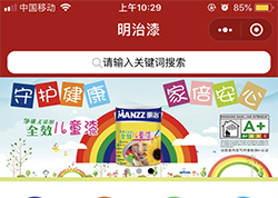 明治漆小程序制作(zuò)案例