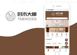 時木大(dà)闆APP定制案例