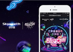 創維經銷商H5設計(jì)案例