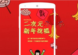 二次元H5設計(jì)案例