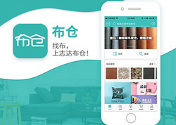 布倉APP定制案例