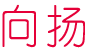 東莞網站(zhàn)設計(jì)案例